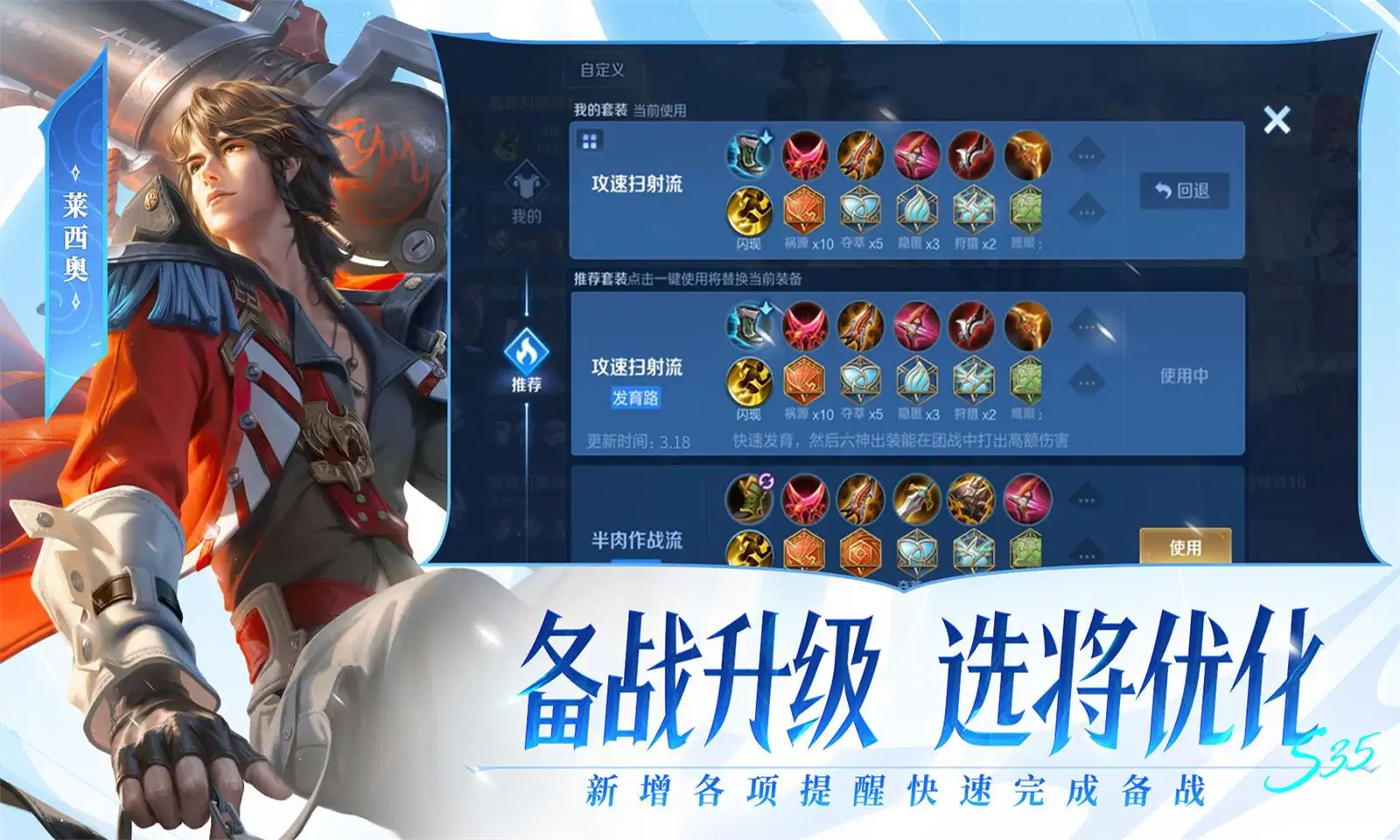 狼队小胖挂牌